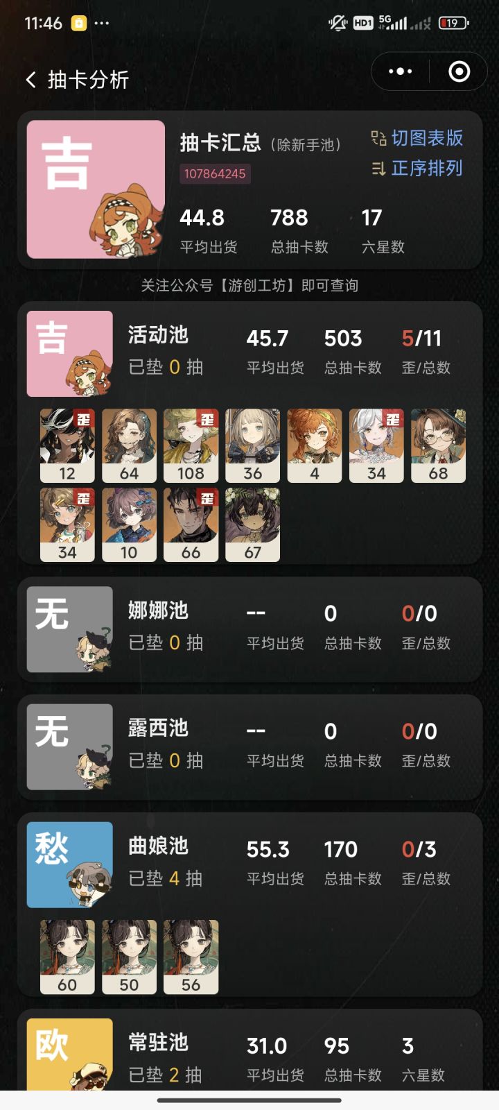 保底！呜呜呜呜我的水滴截图