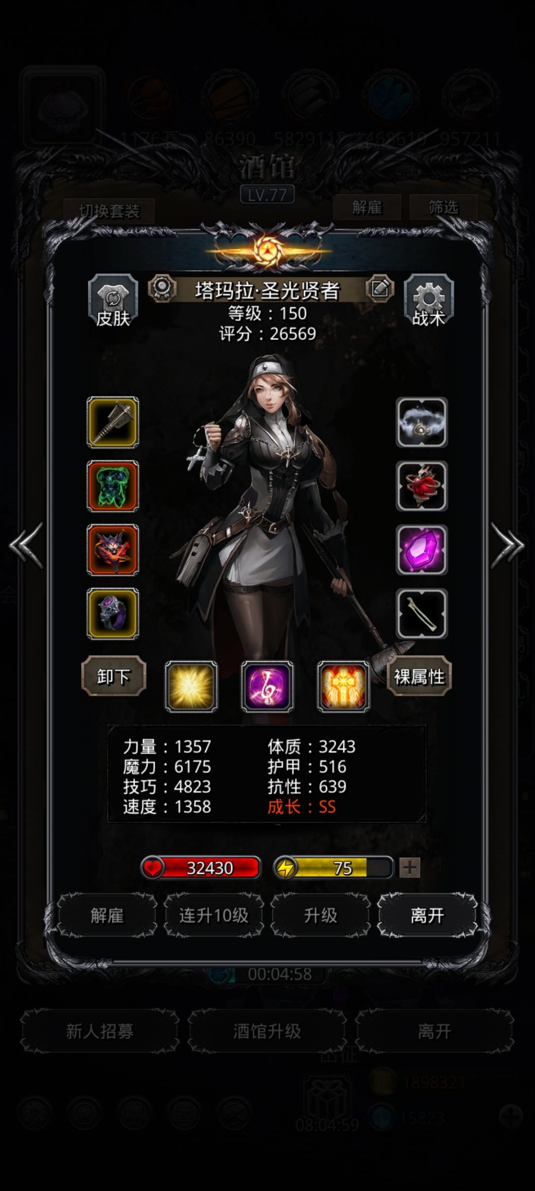 裂缝90 4