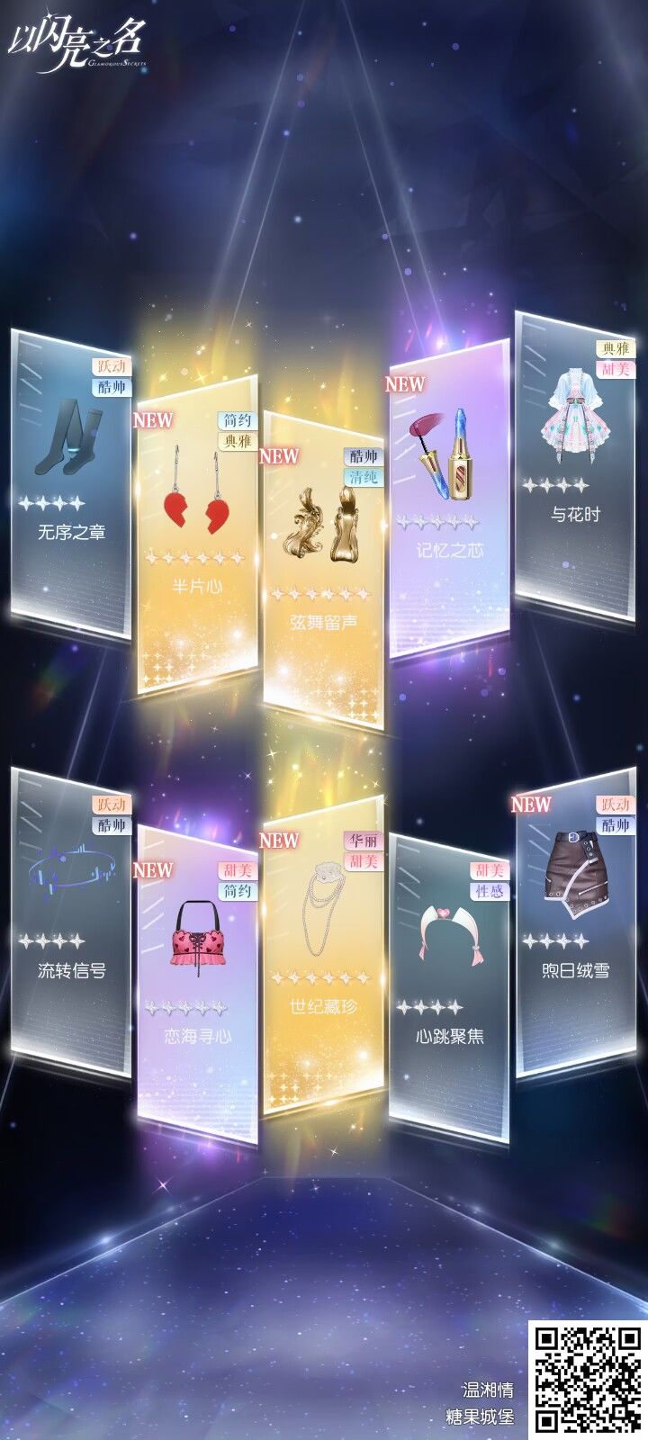 家人们,发条炫音怎么肥事? 1
