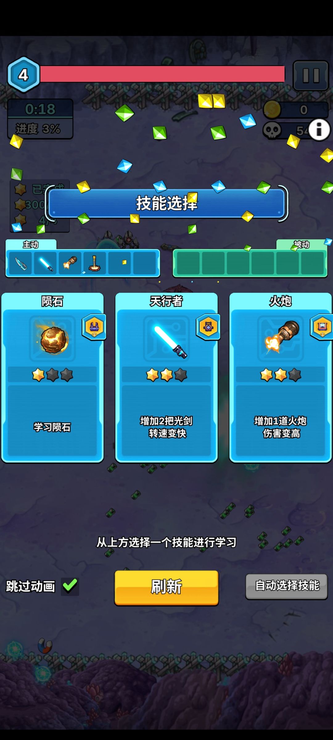 推荐好游戏,竖屏闯关爬塔割草爽歪歪 1
