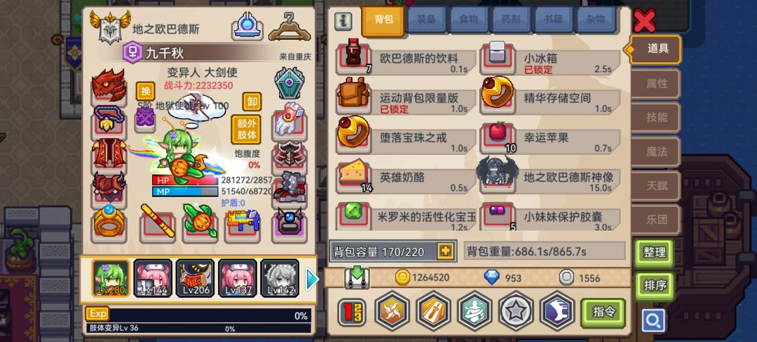 又回来玩啦 1