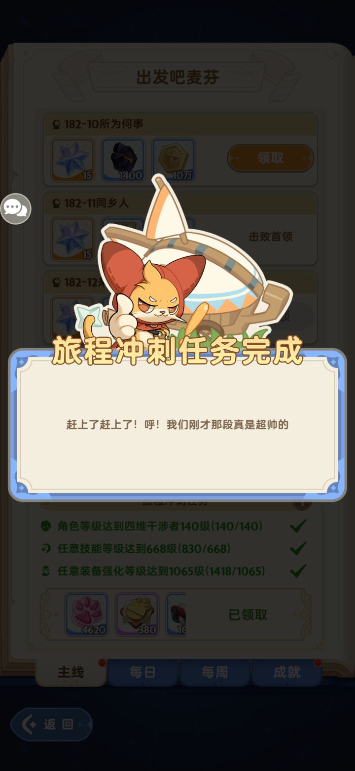 平心而论,麦乐獸战队本身的玩法是不错的。截图
