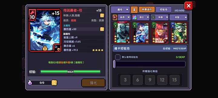 两张四连星卡，给了弓出了个爆伤亏不亏截图