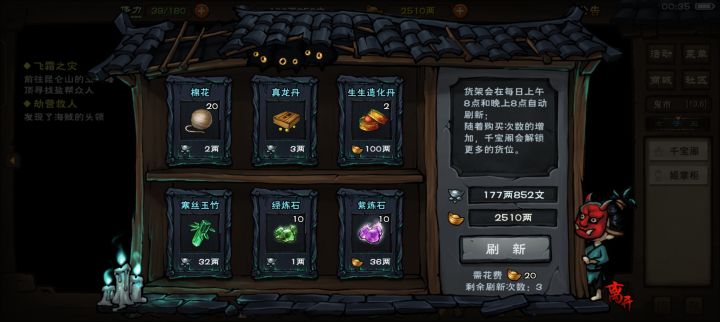 这个寒丝玉竹需要提前准备吗截图