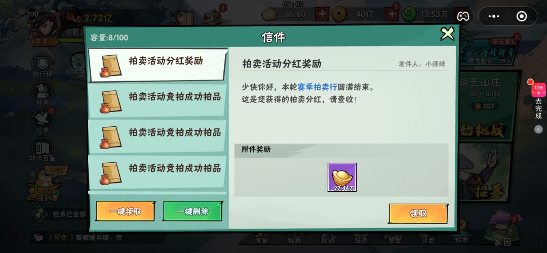 新赛季第一赛段完结，小号流依旧可行截图