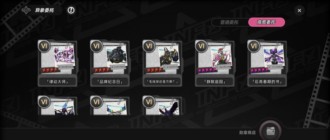 高危6级全通纪念 2