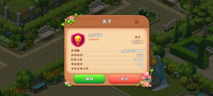 部落招人啦截图