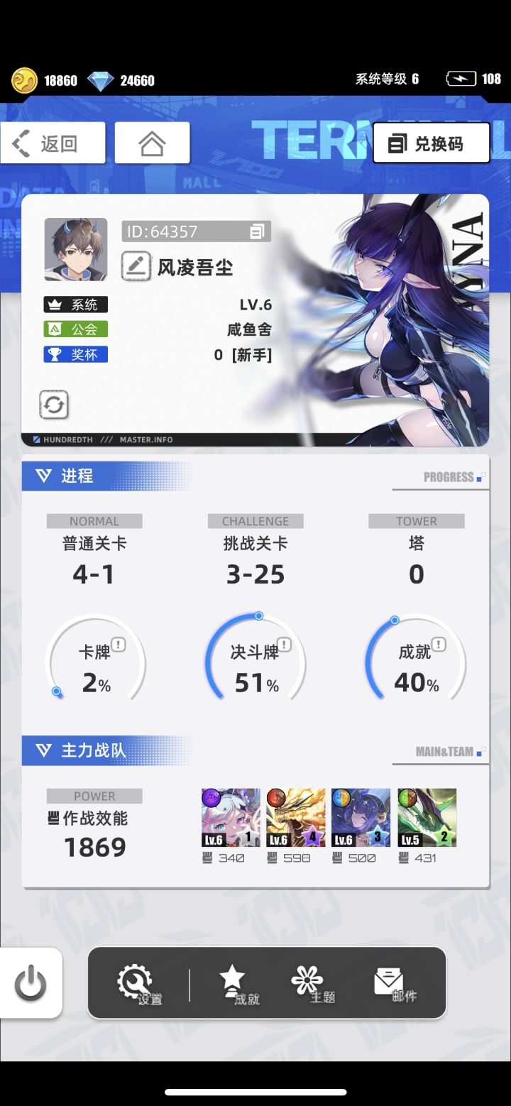 【我的百分之一】+【百分之一】截图