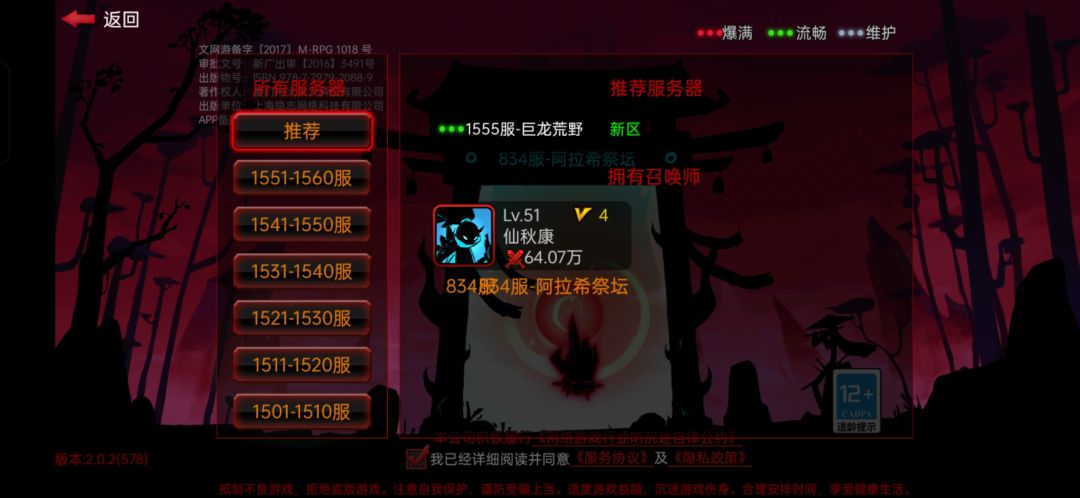 必须回来坐牢玩两天 1