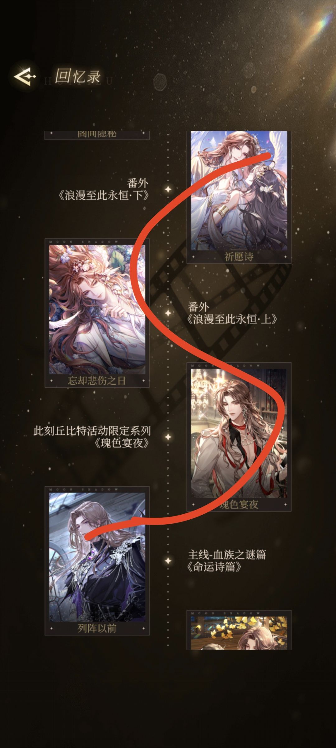 评价一下今年的该隐番外 2