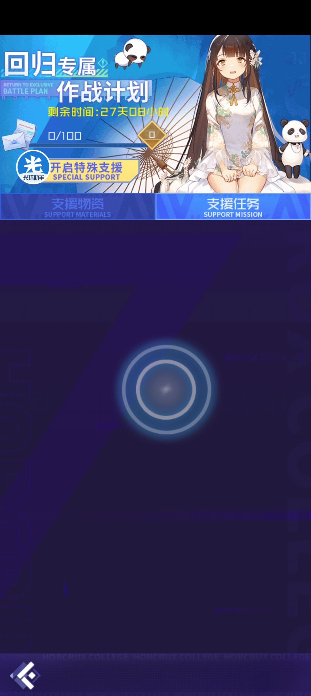 这个是bug吗,回归作战计划任务空白 1