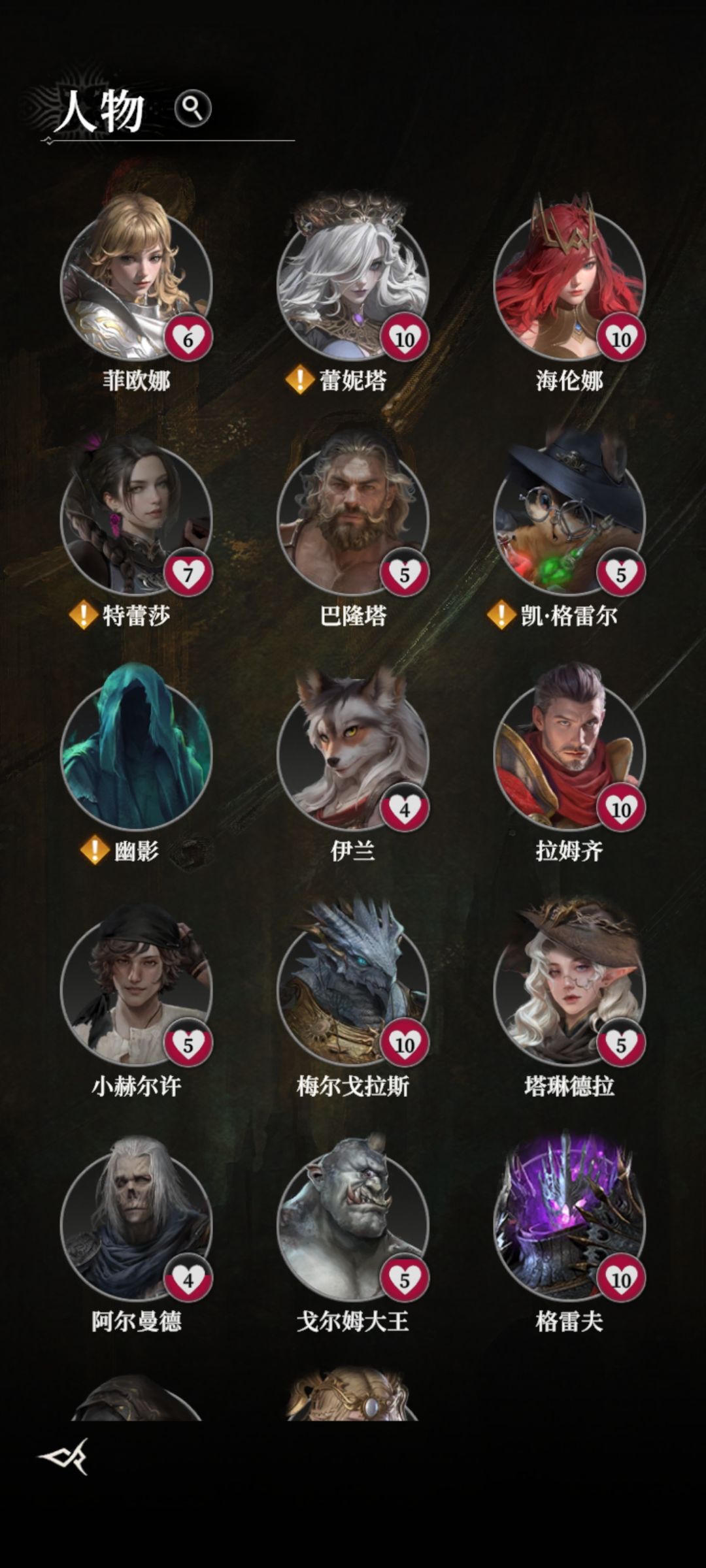 后续更新期待方向 1