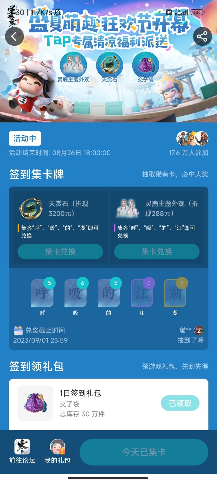 沉默截图