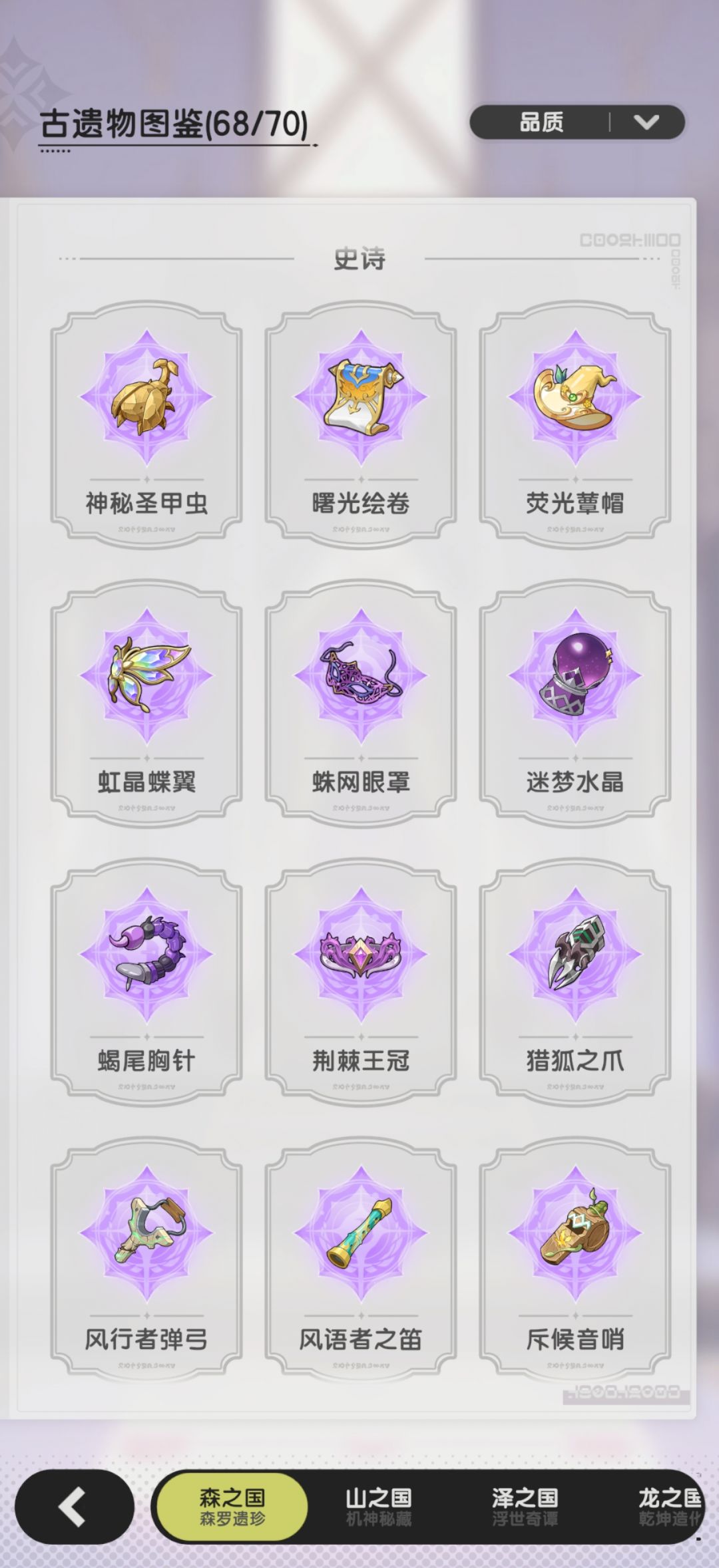 紫色觉醒时间测试 4