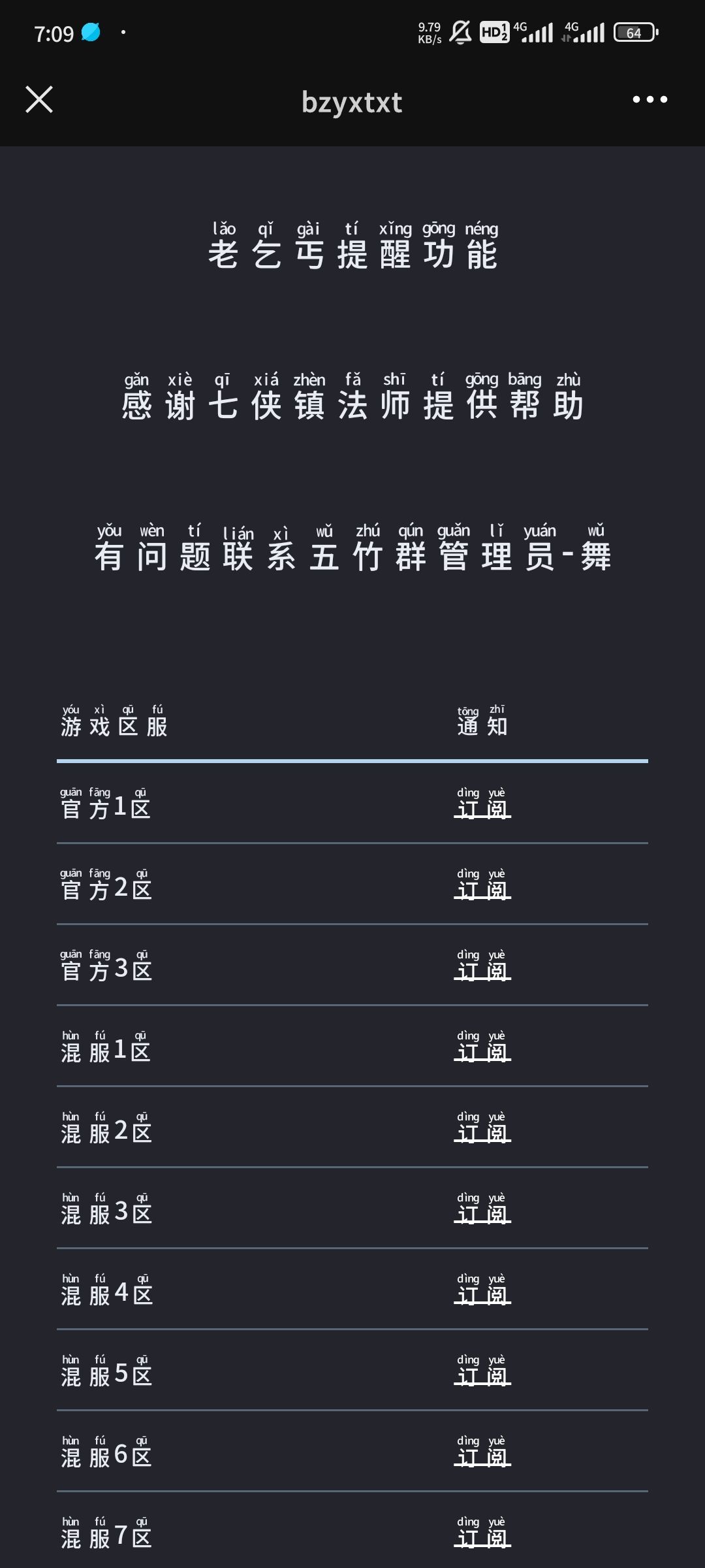 老乞丐提示恢复了,广而告之 1