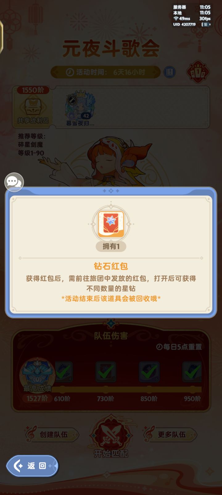 所以红包呢[表情_吃瓜]截图