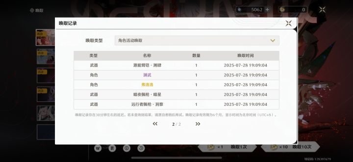 鸣潮可太好玩啦截图