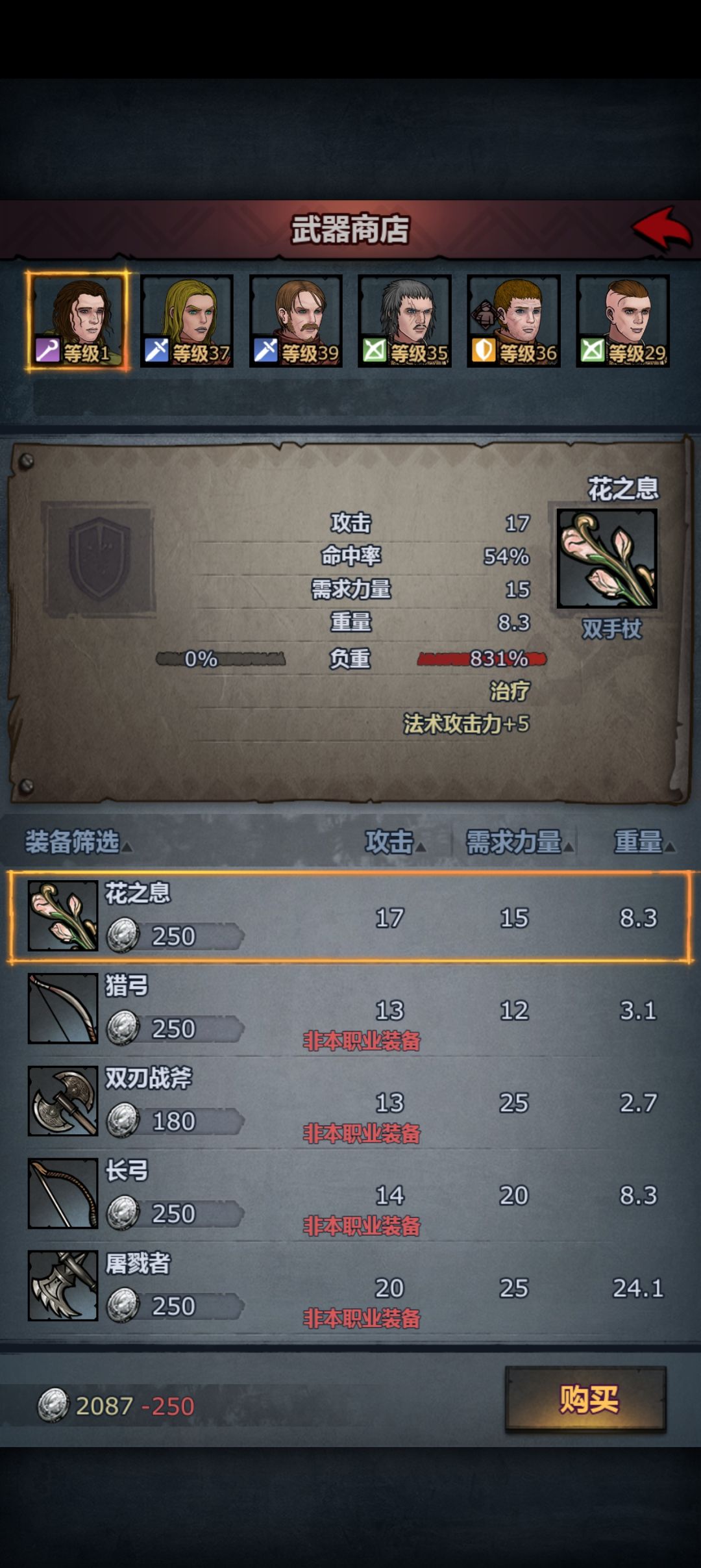 诸神第一天 2