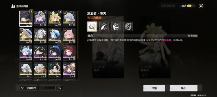 就这么几个角色,左四真阴间啊截图