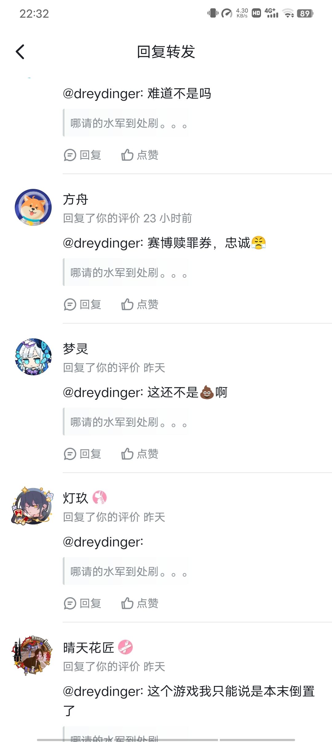 能不能搞清楚人家什么意思再说话? 3
