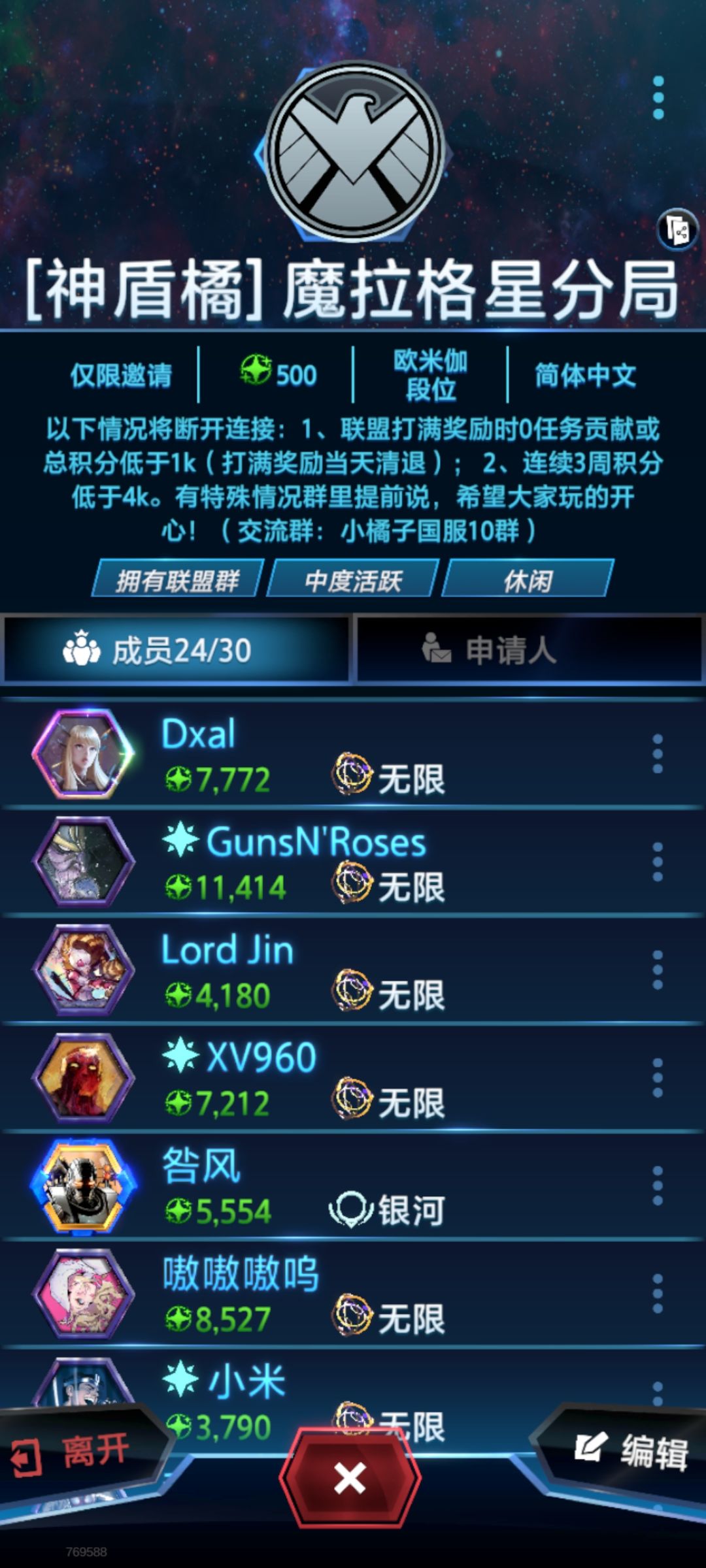 联盟招新 1