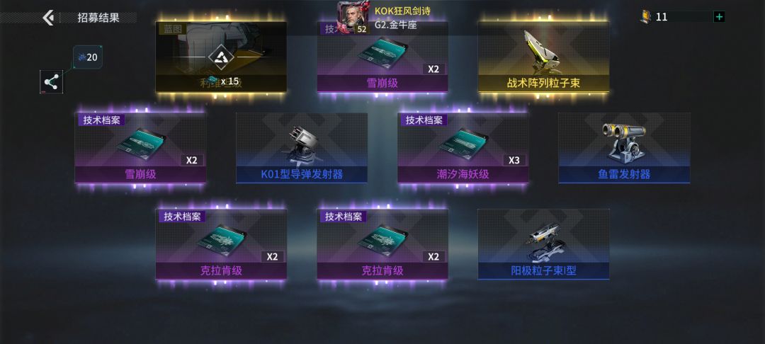 「亿万光年」号令星舰,成就战争艺术 1