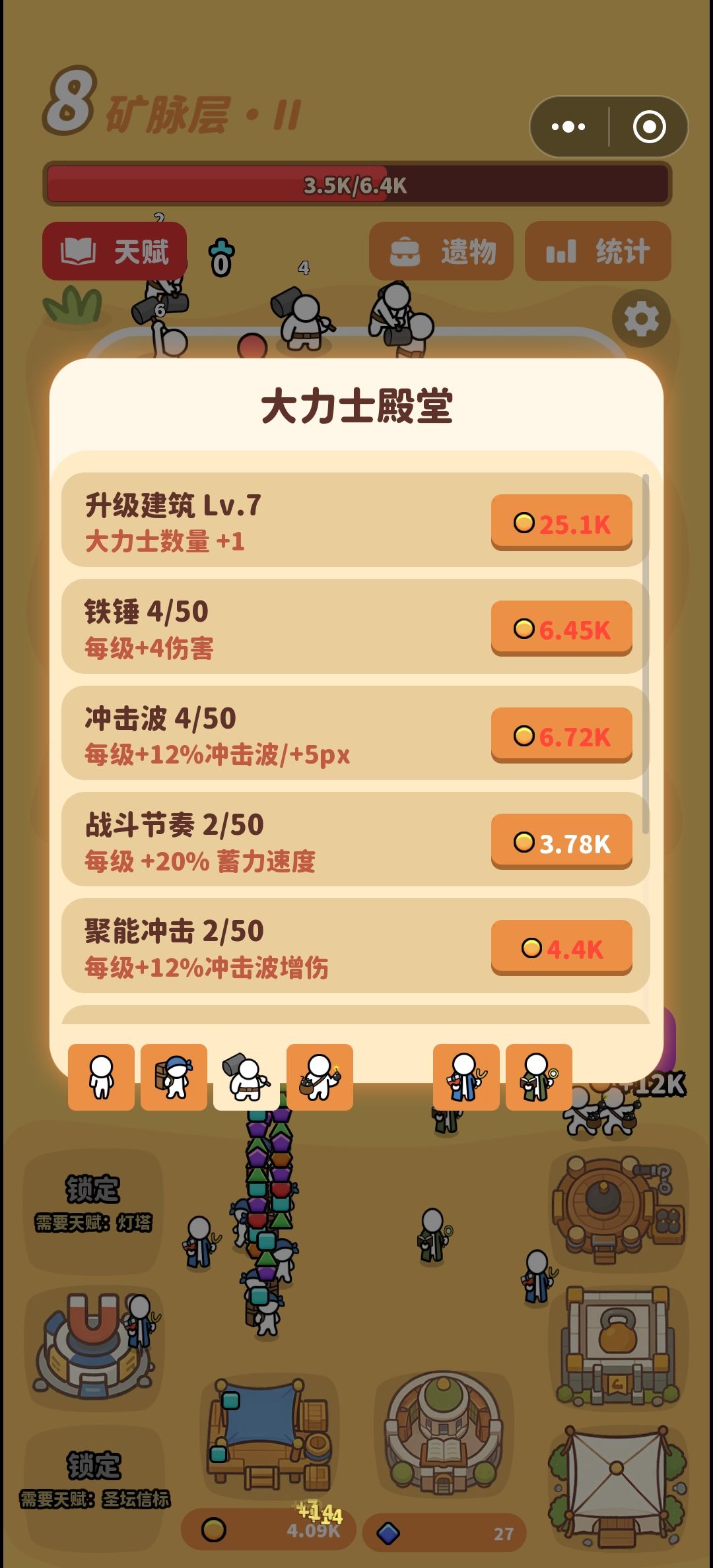 大力士异常 1