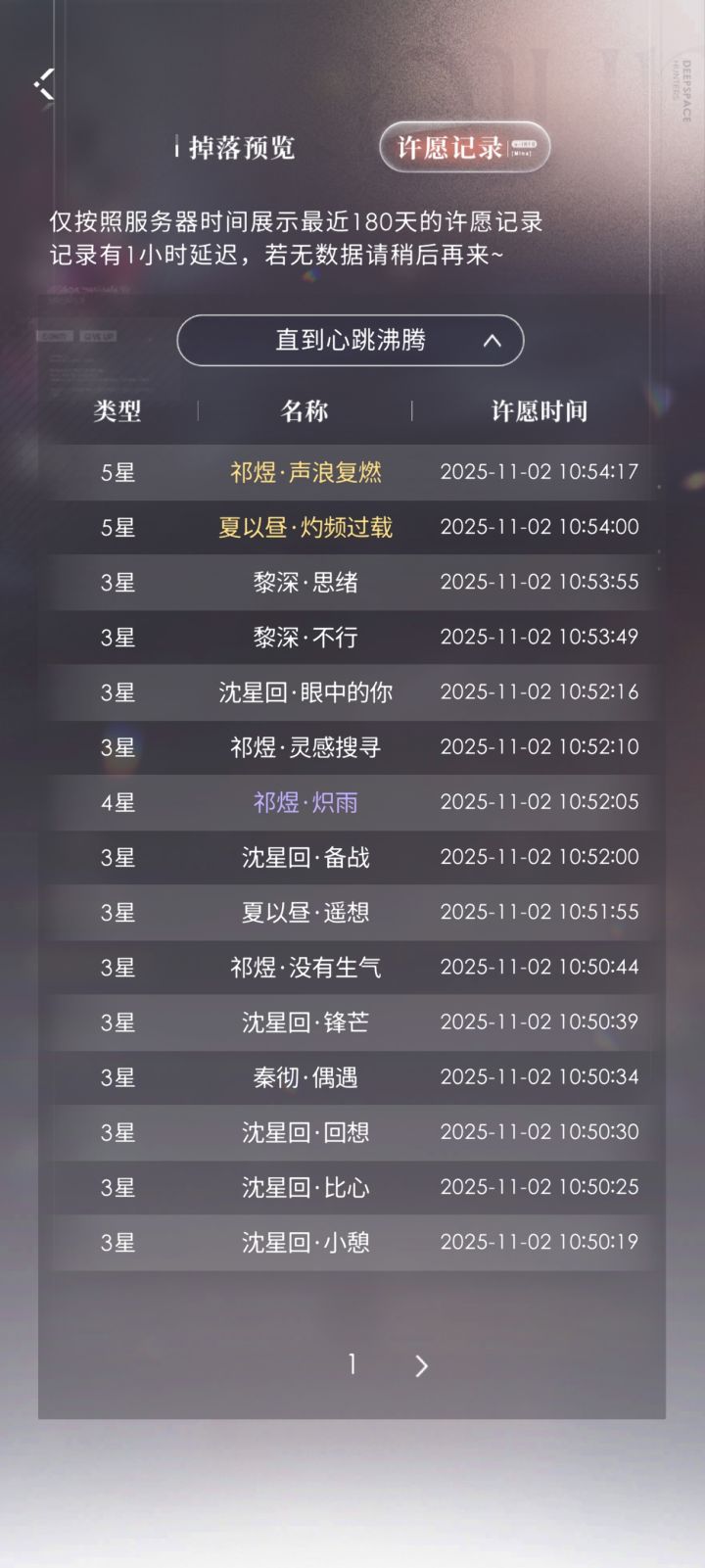谁懂连金,这和10连双金应该没有区别吧😜截图