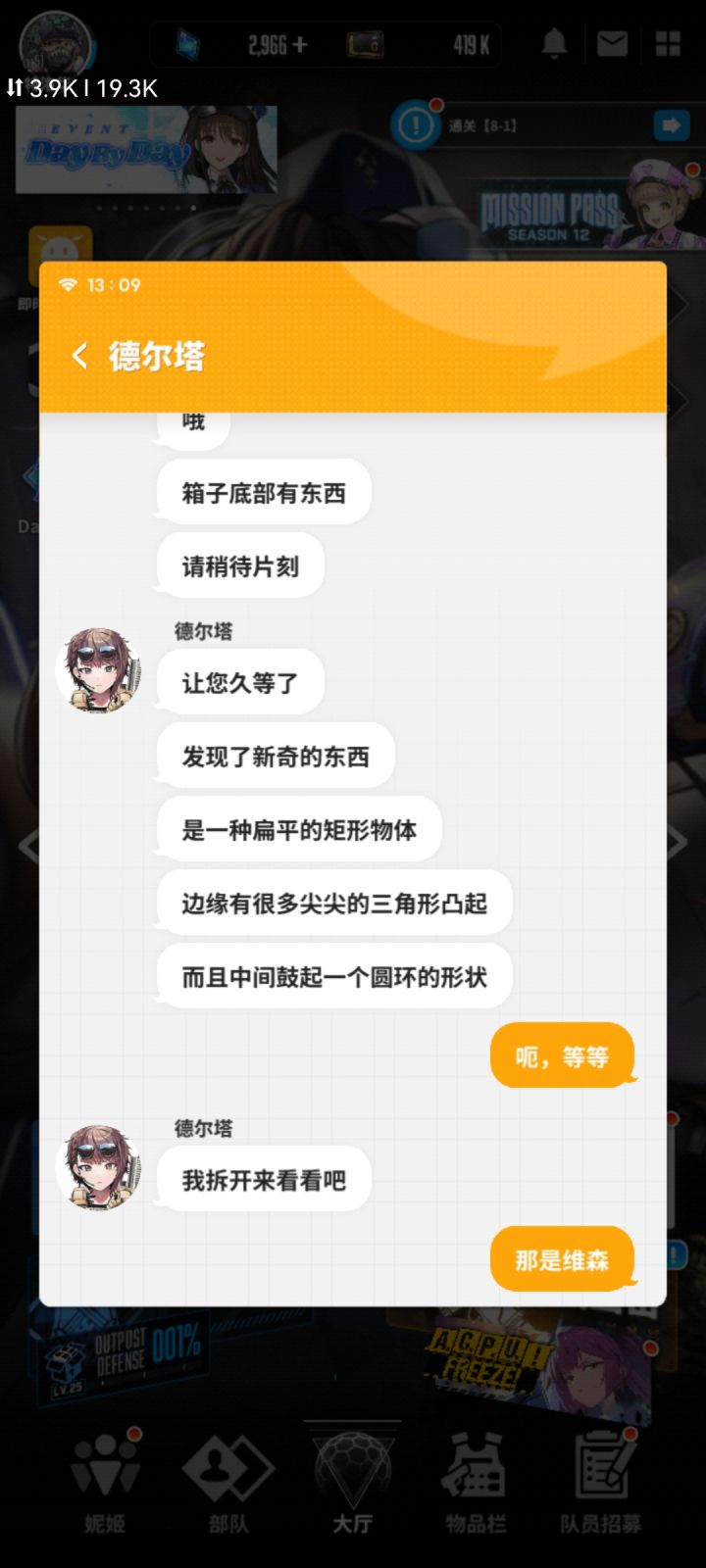 这是什么维生素？截图