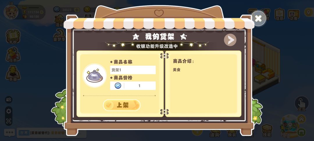 这个任务要怎么过啊? 2