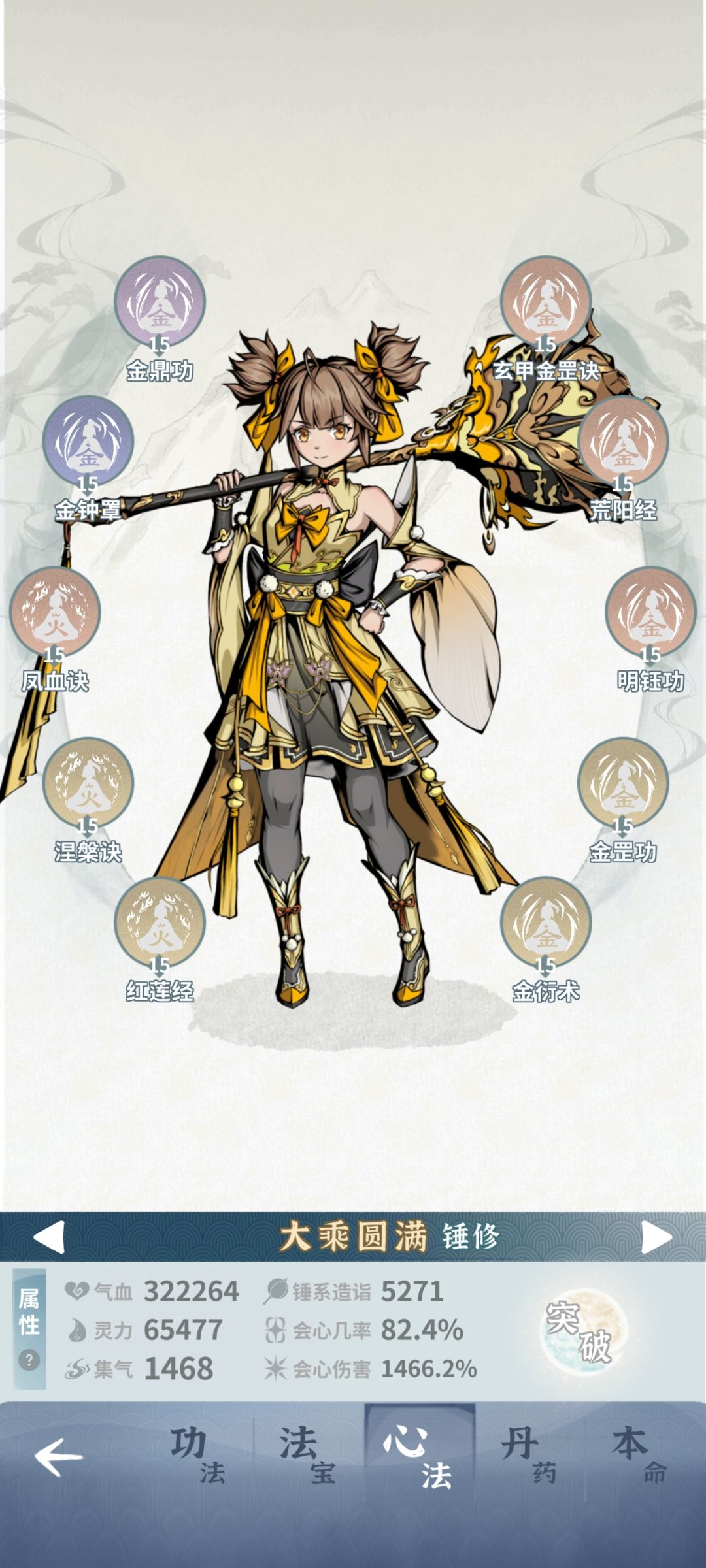 Build——金盾套金锤 3