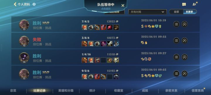 排12把上单给我6把辅助截图
