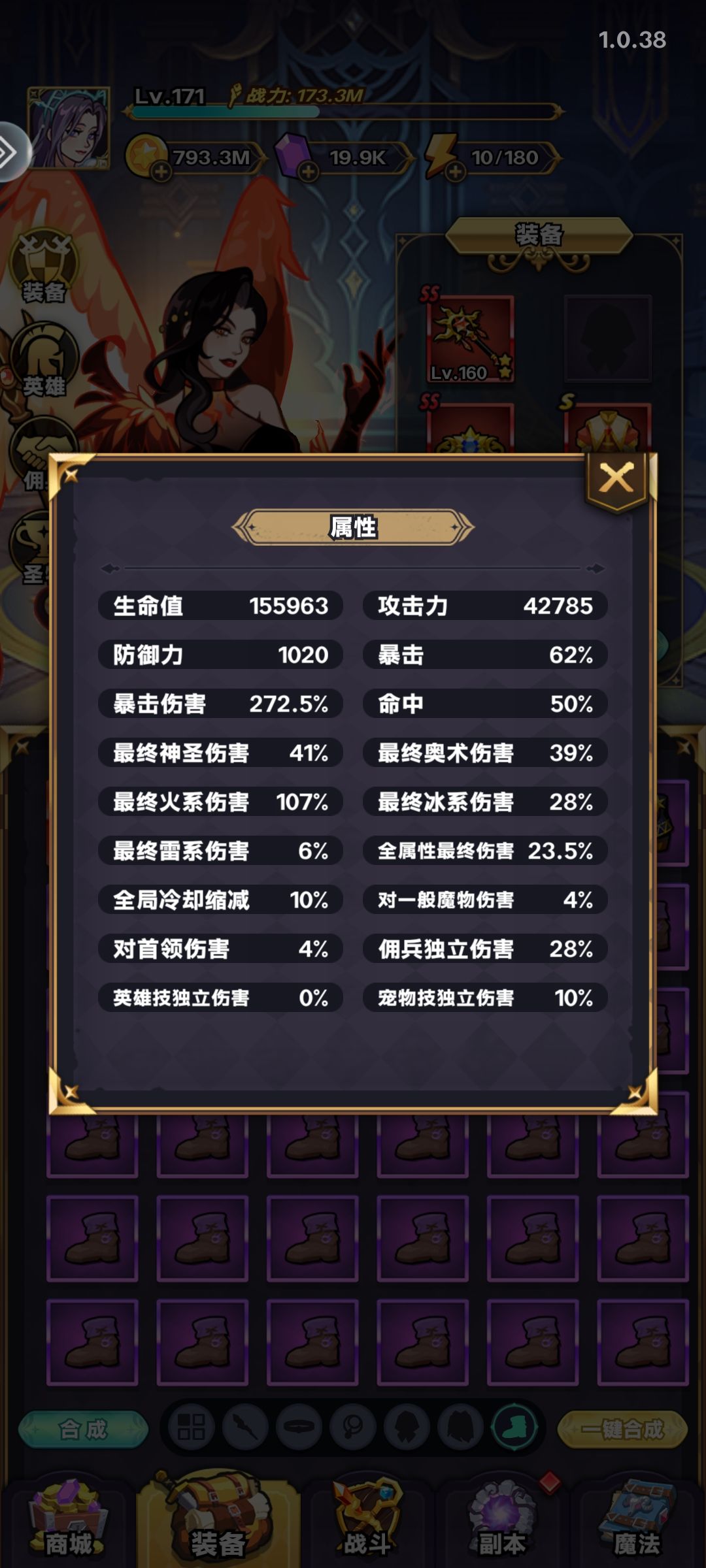 红装加星词条对属性有影响吗？ 3