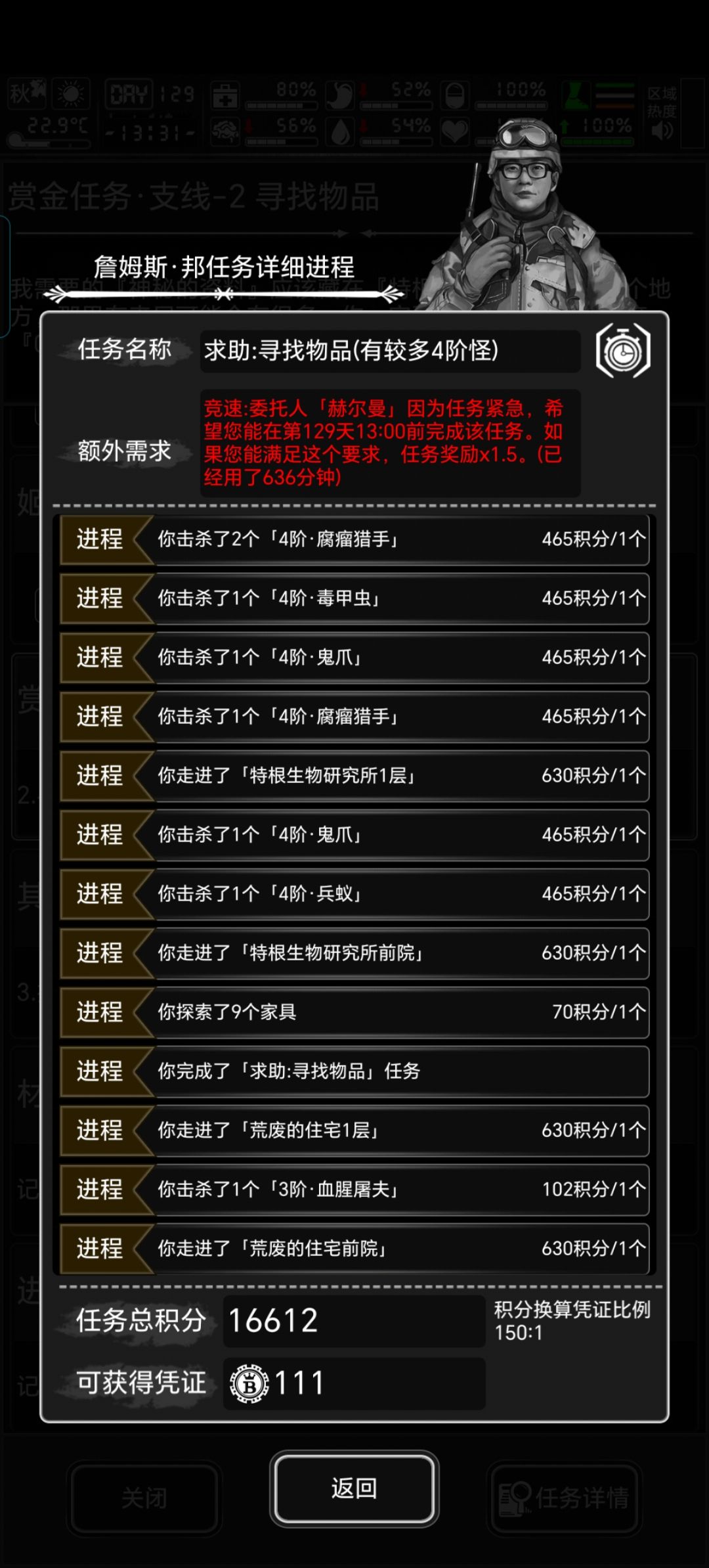 宠物扫荡问题 2