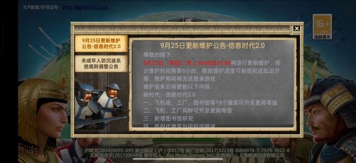 为什么能更六个小时截图