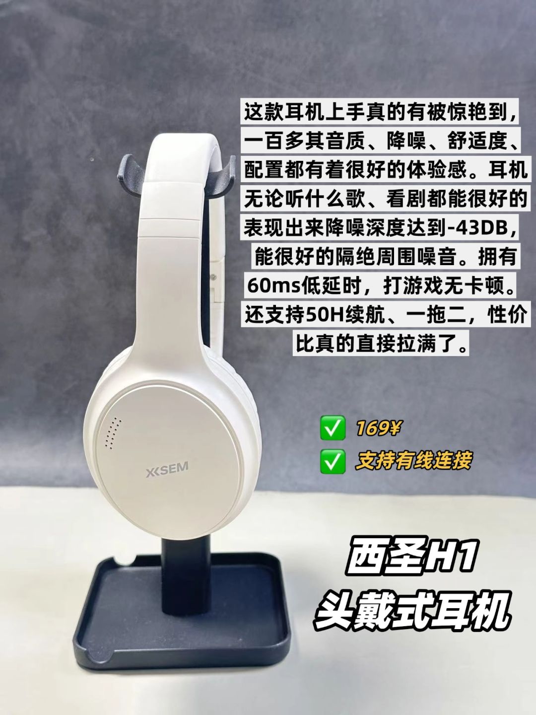 自用测评❗️总结教你怎么挑热门头戴式耳机 2