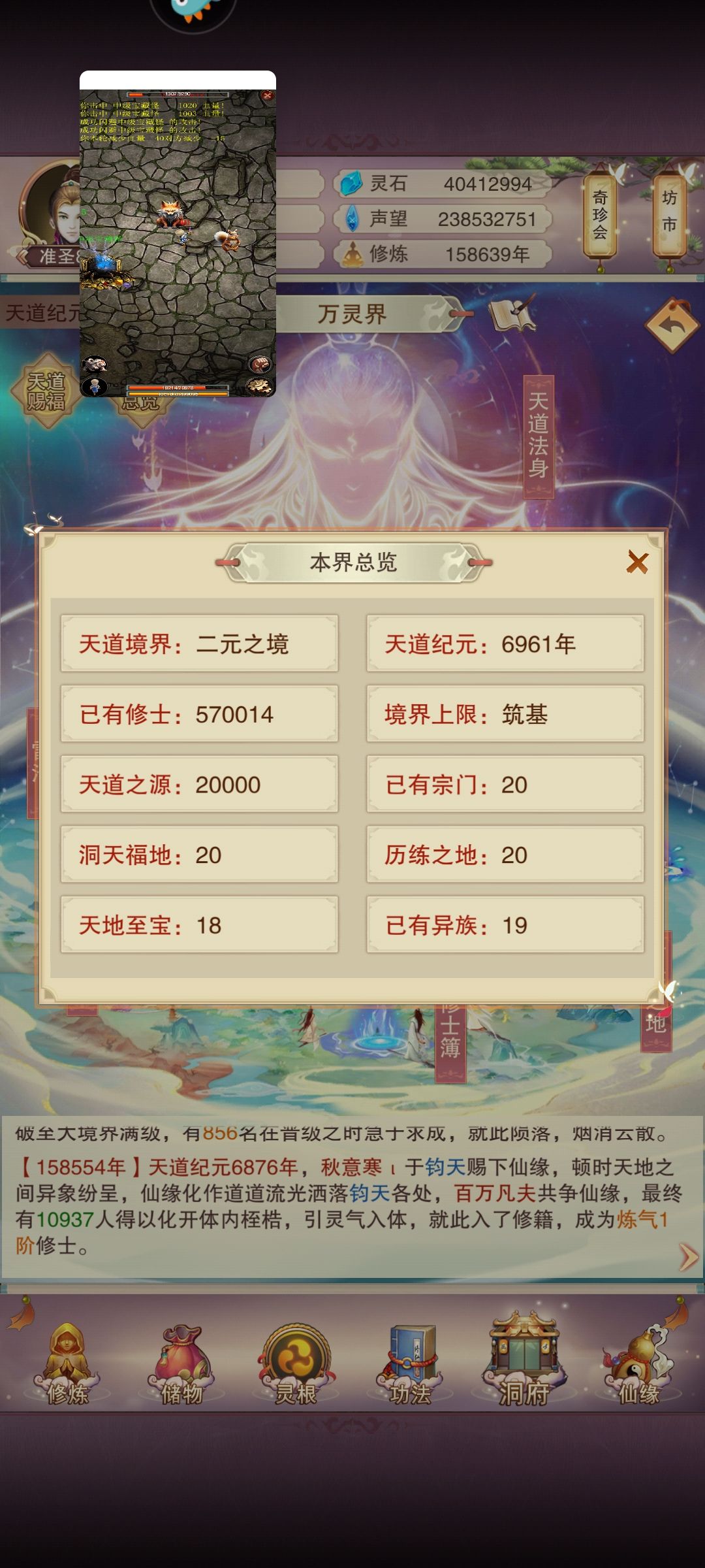 快了快了,还差3个,等满了就升阶 1