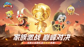 「冠军杯」正式开战！首个冠军花落谁家？