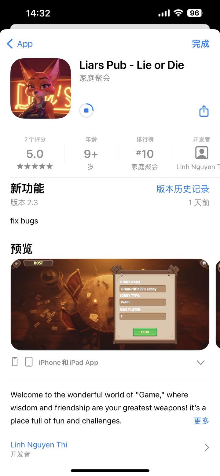 骗子酒馆iOS！截图