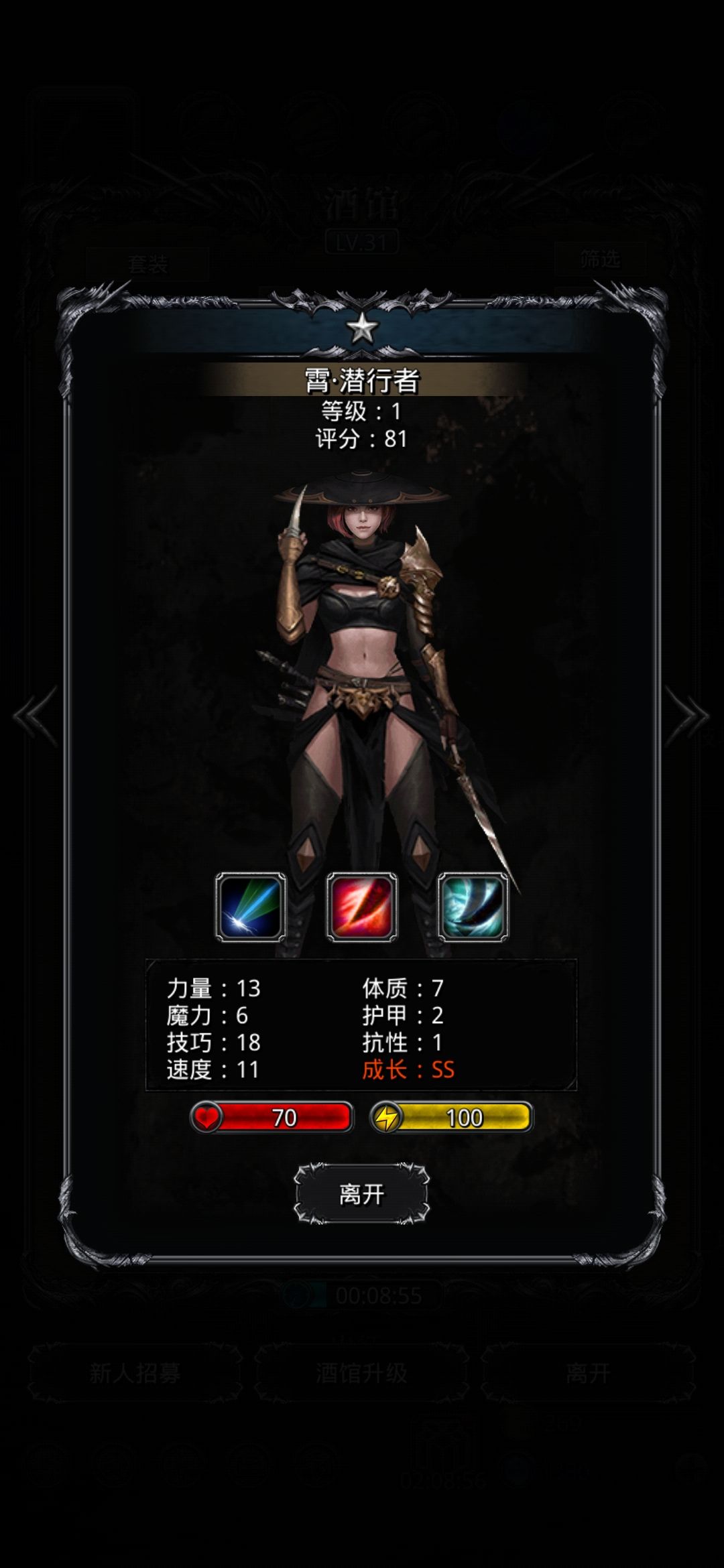 我这进刺客窝了 2