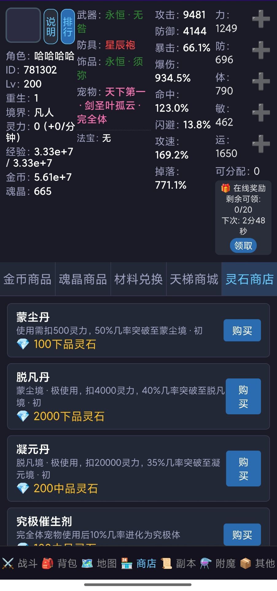 请问这个游戏叫什么? 2