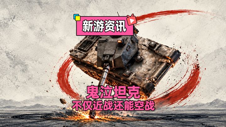 但丁魂穿到了坦克上?不仅近战连招丝滑,还能挑空接皇牌空战!截图