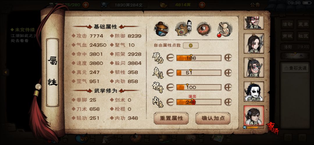 求聂风怎么玩？ 2