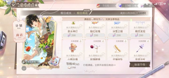 萌新求问!!!截图