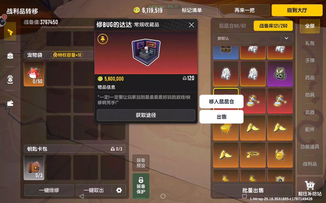 终于出修bug的达达了！！！😆😆😆 2