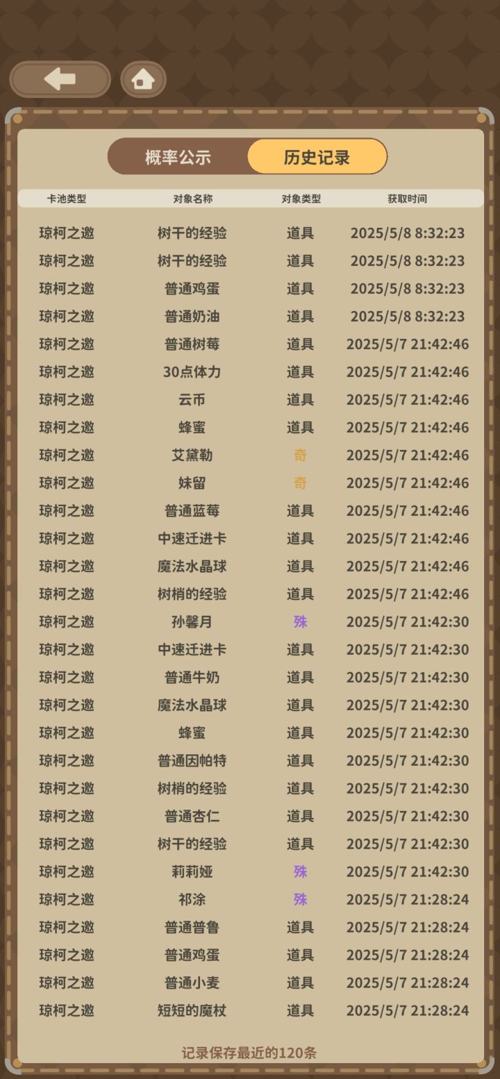 嗯,这概率,我小小原谅一波截图