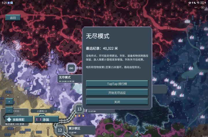 关于“无尽”我有个问题截图