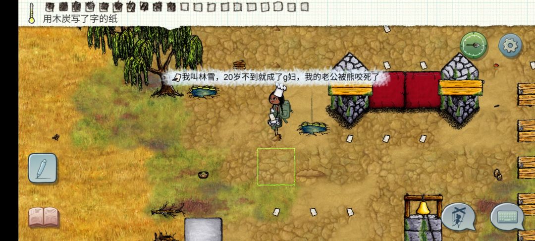 寡妇日记 1