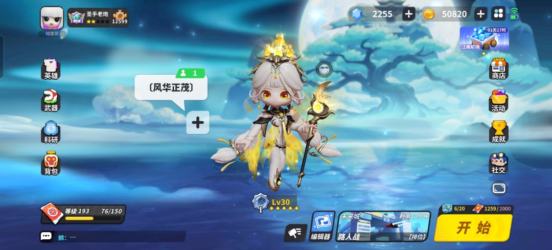 明日希皮肤羲和炫彩大厅特效缺失 2