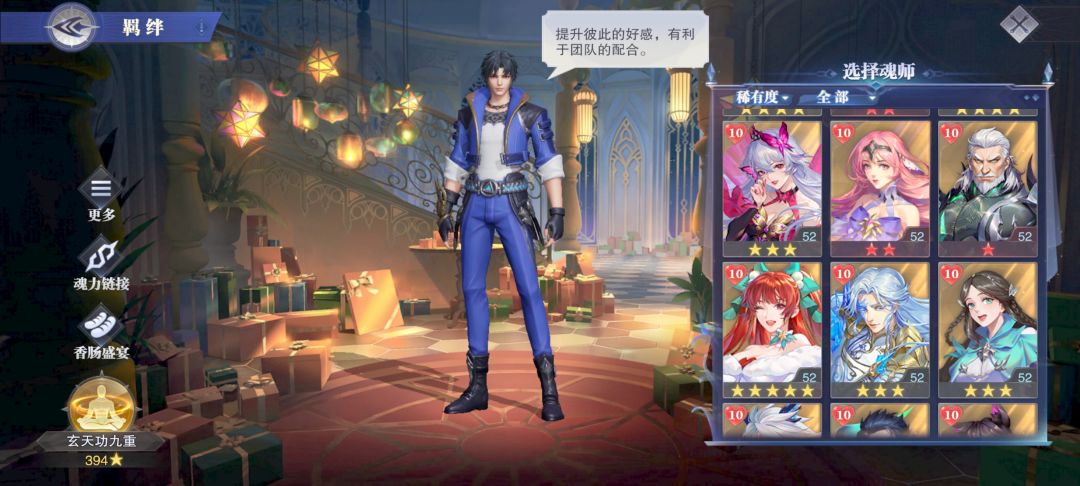 配队 2